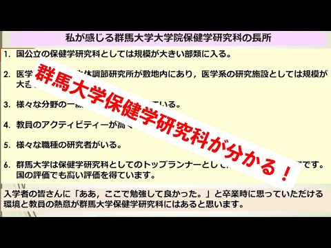 2022年度大学院保健学研究科説明会①