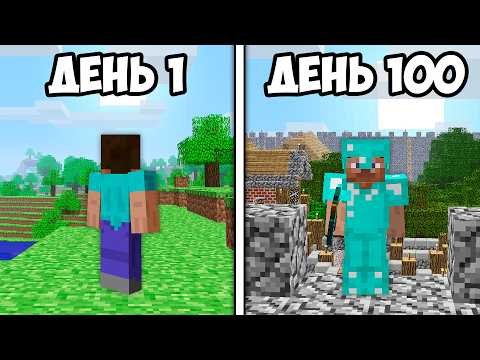 Я Прожил 100 Дней в АЛЬФА Майнкрафте (Minecraft Alpha)