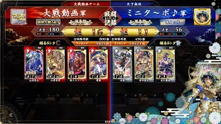 【英傑大戦】全国対戦DCCC(800)傾奇者ムーランケニアvs4枚曹操騎馬単【アーカイブ】