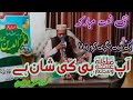 Pal Me Bigri Ko Banana Ap Hi Ki Shan Ha By Poet Naat Khawan Asif Qadri New Naat 2025