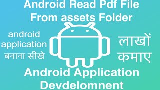 122 Android Read Pdf file From assets Folder | Online Training Download app from below link