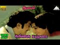 கங்கை யமுனா HD Video Song இமயம் சிவாஜி கணேசன் 