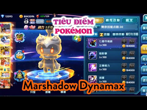 Pokeland Legends - Dynamax Marshadow - 口袋训练师