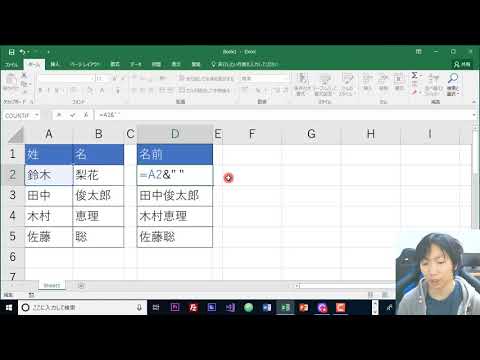 Excel: セルの結合が簡単に