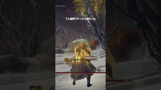 #エルデンリング#火の巨人
