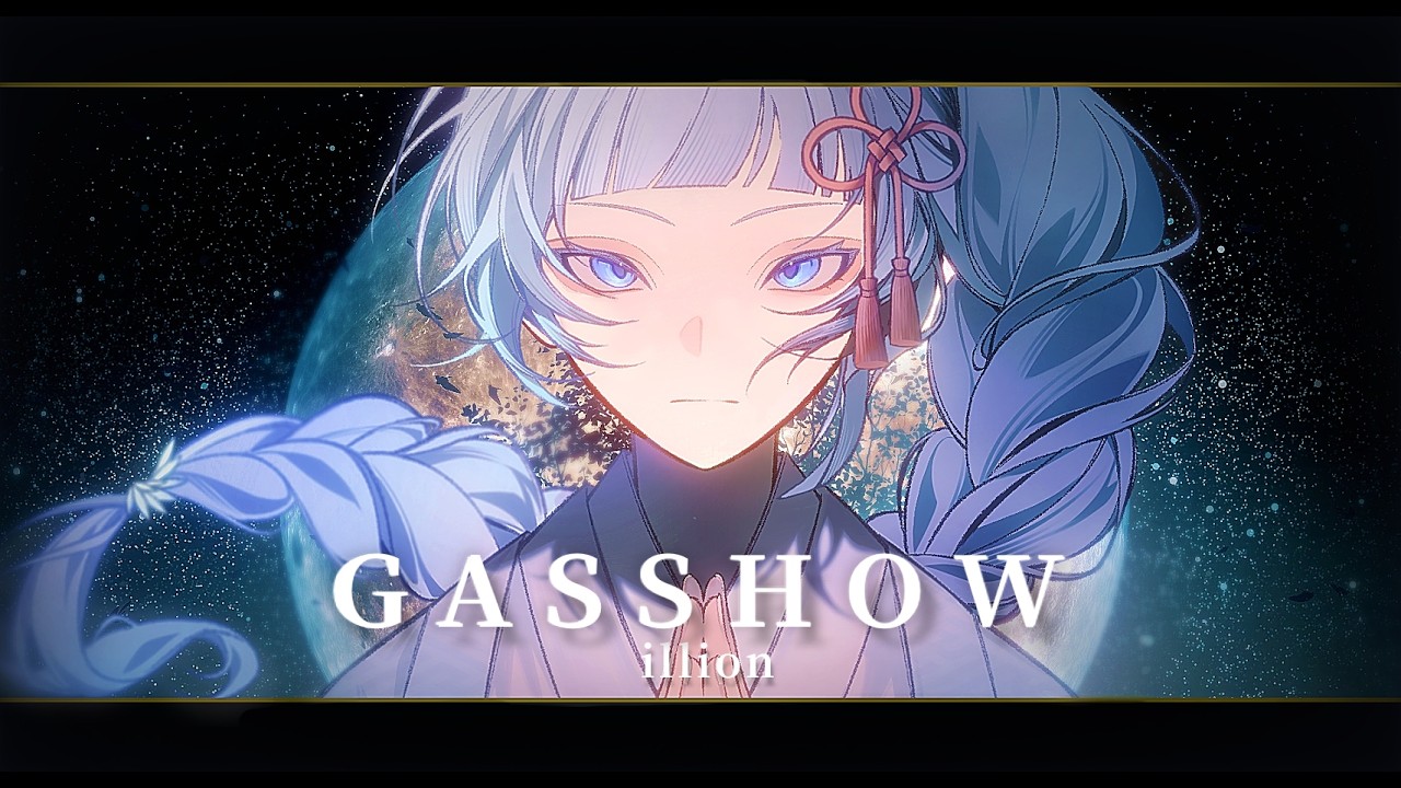 【歌ってみた】GASSHOW/illion - ほんだ