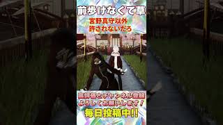 【MMD】カンカンダンス踊ってみた人に邪魔されててワロタｗｗｗ【Vtuber】　#shorts  ＃新人Vtuber ＃百花繚乱プロジェクト ＃宮野真守 #mmd  #アルスアルマル #tiktok