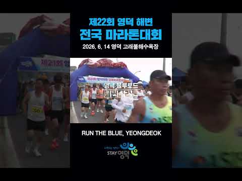 바다 보면서 달리는 마라톤이 있다? #shorts