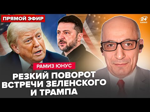 ⚡️ЮНУС: Срочно! Весь МИР УМОЛК: Трамп и Зеленский сговорились! В Кремле ХАОС. Путин ГОТОВИТ ответку