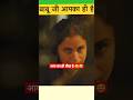 बाबूजी आपका ही बीज हैbabuji And Beena Ki Romance Mirzapur Dialogue