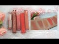 Favorite Fall Lip Tints Lululand
