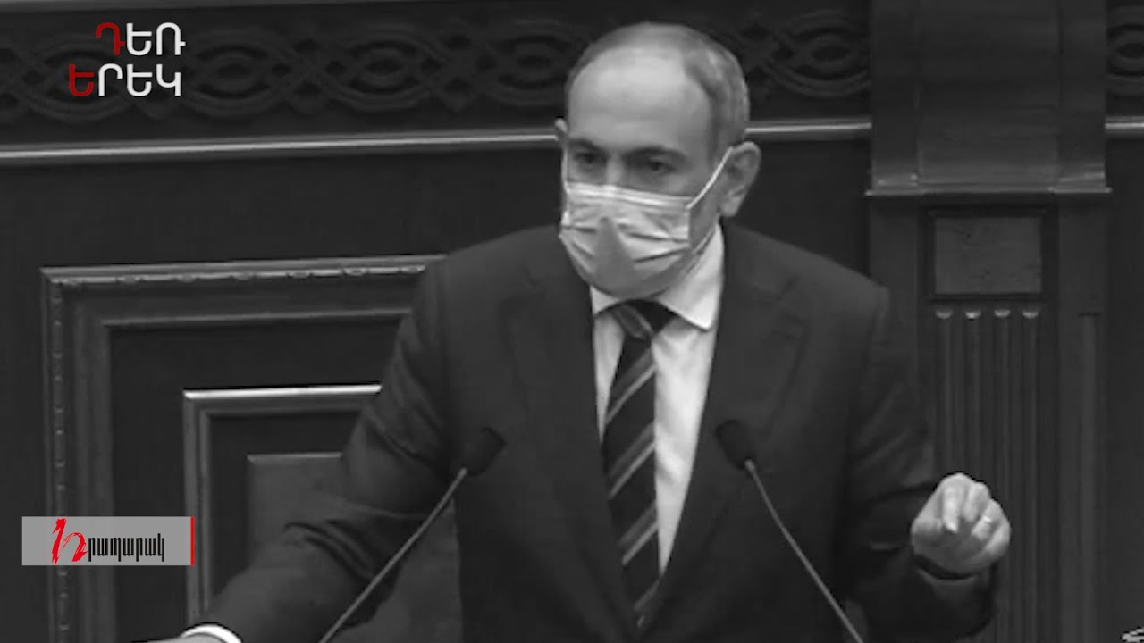 Ո՞ր դեպքում Փաշինյանը կդադարի հպարտանալ ու կսկսի ամաչել․ Դեռ երեկ