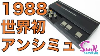 Video thumbnail for 【世界初アンシミュ】最新マルチには出せない'80年代サウンド！TASCAM GS-30D - ギター屋 funk ojisan by funk ojisan
