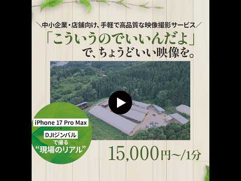 最新iPhoneとジンバルで動画撮影&編集します 「こういうのでいいんだよ」って必要十分な映像撮影&編集します