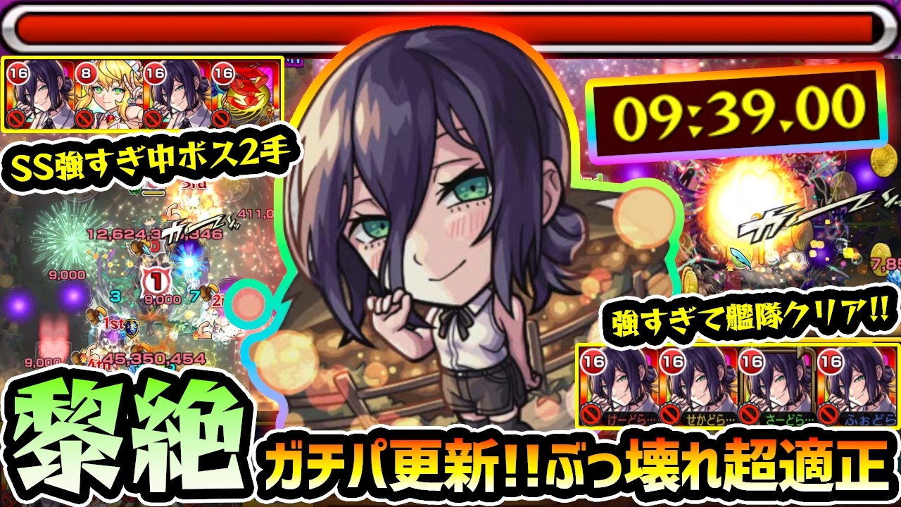 【レゼvsアフェレデイン】※圧倒的ガチパ更新！こりゃマジで強いわ。艦隊でもクリア可能に！？ぶっ壊れ友情×SSで黎絶アフェレデインの難易度が激落ち！チェンソーマンコラボ第2弾使ってみた【けーどら】