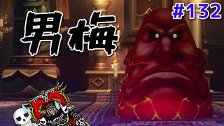 【ドラクエ10】骨達のゆっくり実況プレイ#132