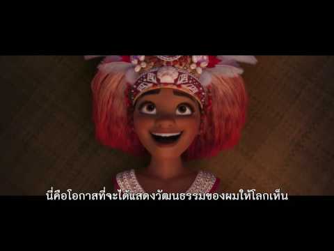 Moana คลิปเบื้องหลัง Way to (Official ซับไทย HD)