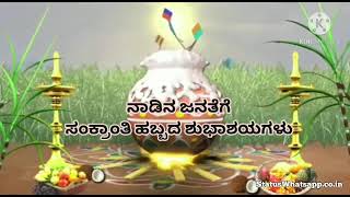 Happy Makara Sankranti 2021 / Sankranthi Video Wis