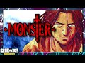 Monster The Manga You Didn T See Coming