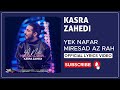 Kasra Zahedi - Yek Nafar Miresad Az Rah I Lyrics Video ( کسری زاهدی - یک نفر میرسد از راه )