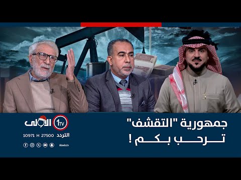 فيديو | جمهورية "التقشف" ترحب بكم! | الميدان مع مقداد الحميدان