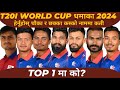 खतरनाक छक्का बर्षाउने Top 10 players // nepal cricket// monty power /⁠​⁠​