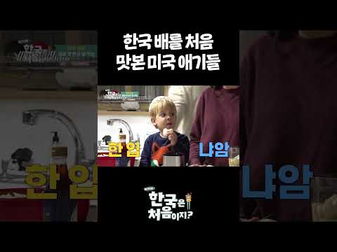 한국 배 너무 달아!