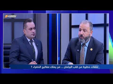 فيديو | ملفات خطيرة من قلب البرلمان… من يملك مفاتيح الخضراء؟ | ميزان القوى مع احمد كريم