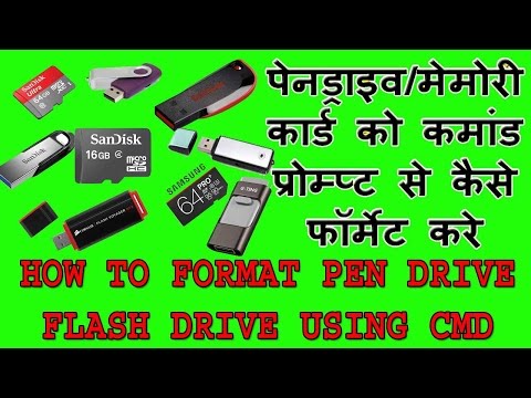 HOW TO FORMAT PENDRIVE USING COMMAND PROMPT.HOW TO FORMAT PENDRIVE/USB DRIVE FORCEFULLY IN HINDI Video