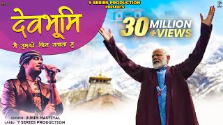 Devbhoomi | Main Tumko Shish Navata Hu | Jubin Nautiyal  | PM Narendra Modi | Hindi Video Y Series |