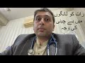 tangon me baichani kyu hoti he restless legs syndrome diagnosis and treatment