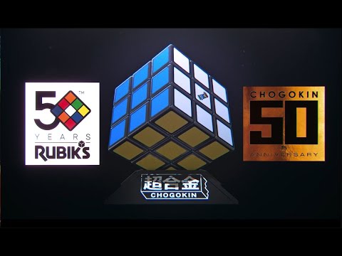 Chogokin Rubik's Cube Robo - Tokyo Otaku Mode (TOM)