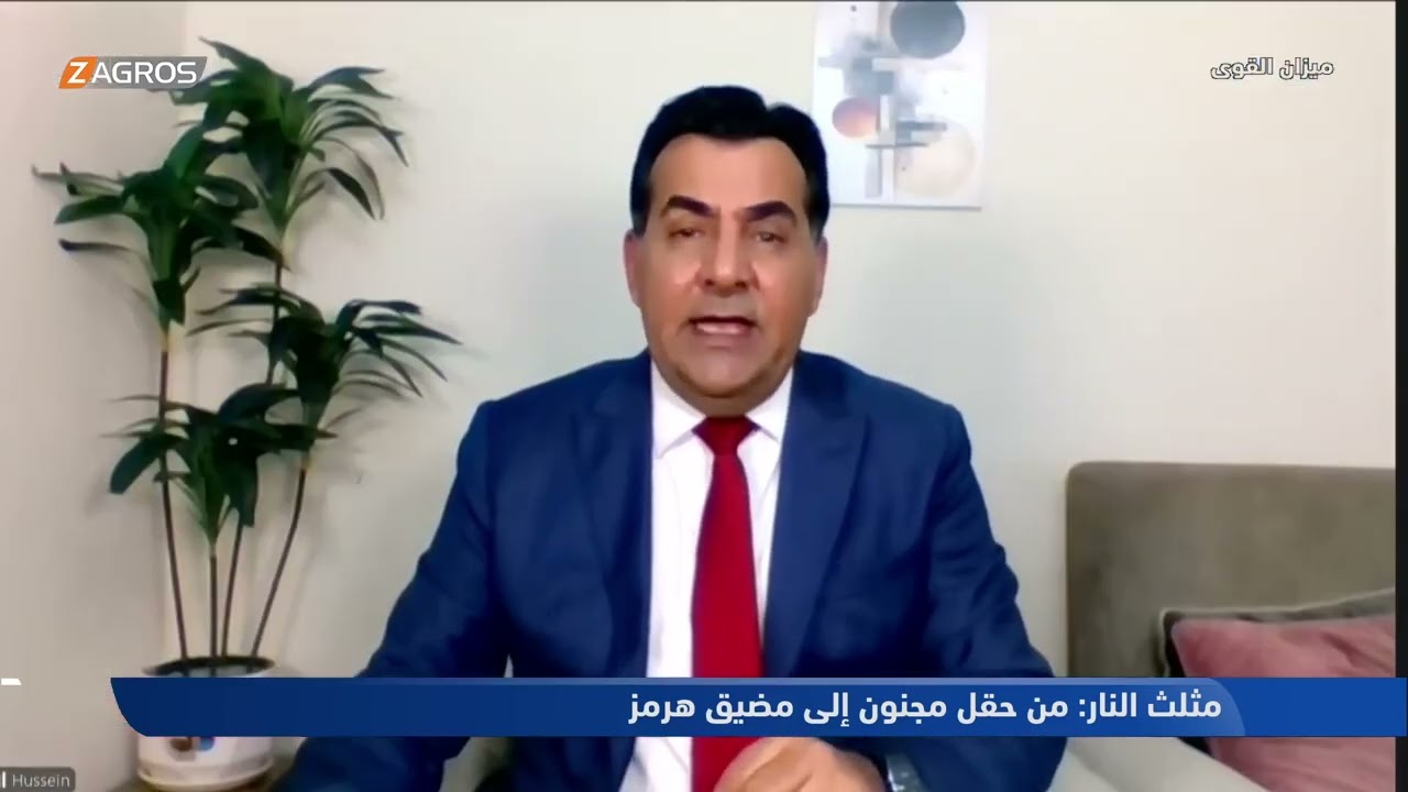 فيديو | الأعسم: إيران قد تواجه خطر تدمير بنيتها التحتية على يد أميركا وإسرائيل