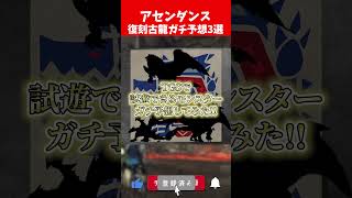 復刻古龍、コイツらが来ます。(願望) #shorts #モンハンワイルズ #VTuber
