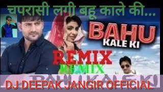 Download lagu Chaprasi lgi bahu kale ki dj Deepak jangir official mp3 Download lagu Chaprasi lgi bahu kale ki dj Deepak jangir official mp3