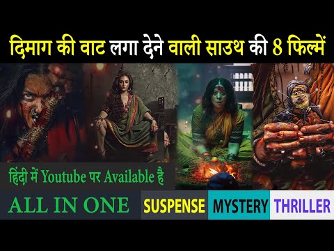 Top 8 South Mystery Suspense Thriller Movies In Hindi 2025|Mystery Suspense Thriller|