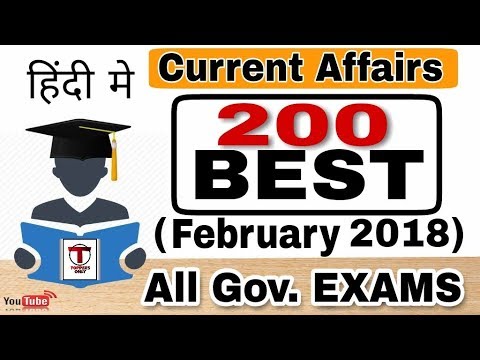 top 200 current affairs2018||February 2018||All govt exams||SSc CPO||CGL||DMRC||Railways||Bank exams