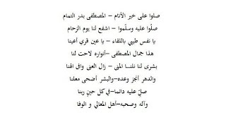 Download lagu Shollu ‘Ala Khoiril Anam - Sholawat mp3