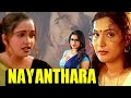 Nayanthara Full Movie Superhit Malayalam Romantic Movie Sharmila Reshma Pooja Moviemosaic