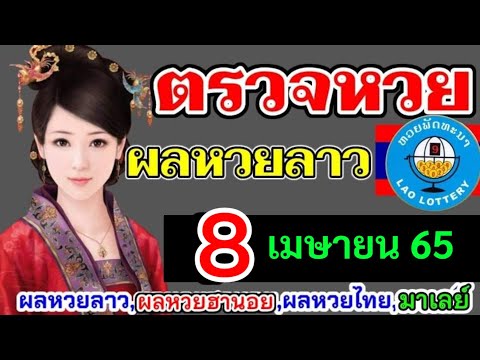 ตรวจหวย