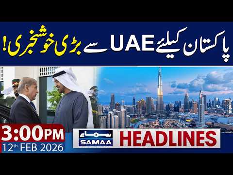 Good News for Pakistan from UAE | 3 PM News Headlines | 12 Feb 2026 | SAMAA TV