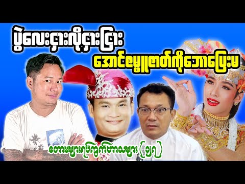 Who Speaks for the Displaced? A Reaction to Silence and Selective Sympathy