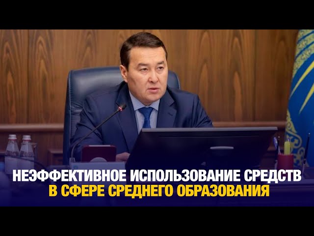 Госаудит сферы среднего образования