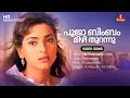 Pooja Bimbam Video Song Mammootty Mohanlal Juhi Chawla KJ Yesudas KS Chithra Ouseppachan
