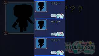 プロセカシルエットだ~れだ?part3 #切り抜き #プロセカ #三田皓介