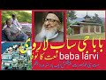 BABA LARVI786 BABA KIYAAN WALI SARKAR BABA LAR GOjjRI SONG URS SHAREEF KA TOOFA LAR