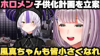 ラプラスの新衣装を見て興奮し突然癖全開でホロメン達への願望をぶちまける白銀ノエルｗ【ホロライブ切り抜き/大空スバル/鷹嶺ルイ/ラプラス/宝鐘マリン/風真いろは】
