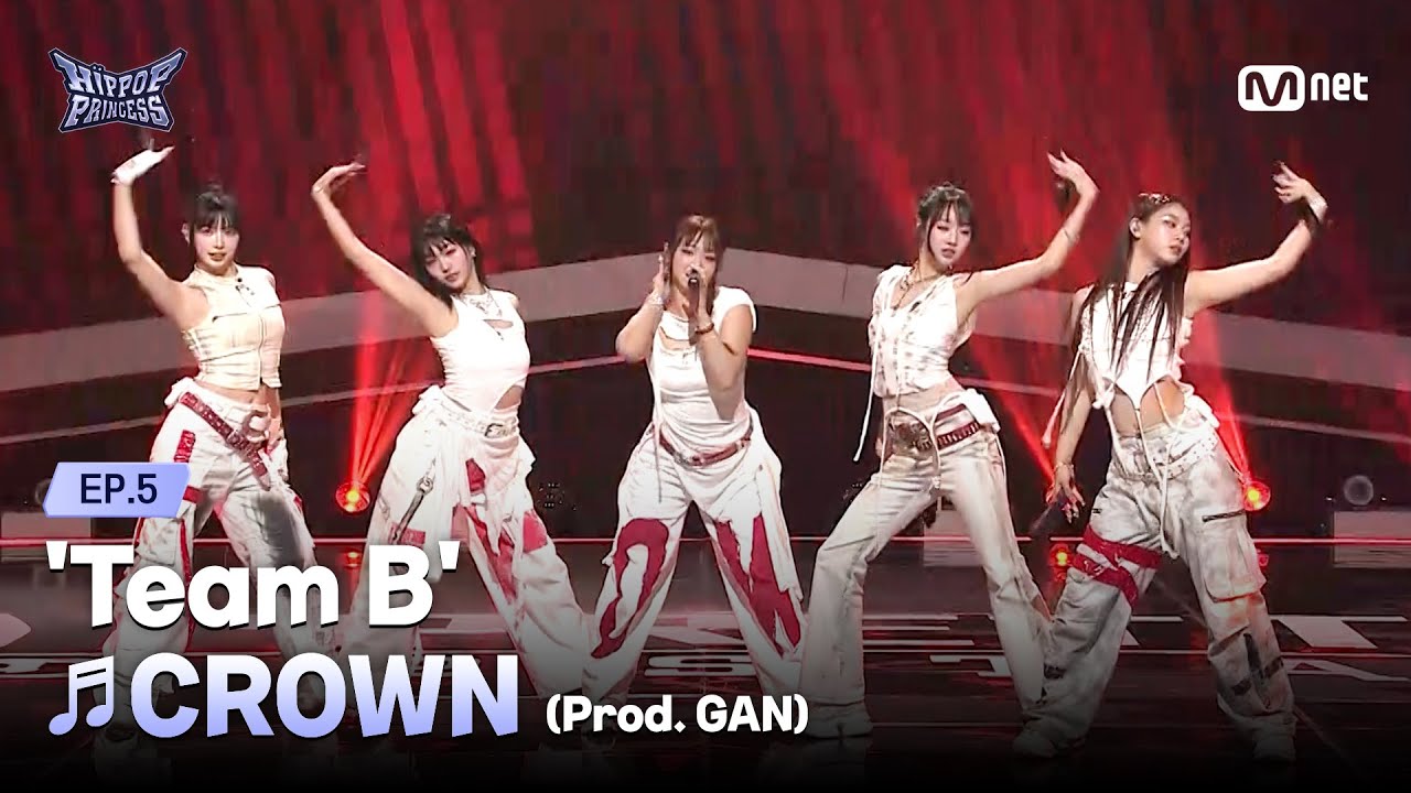 [#힙팝프린세스/5회] '두 번의 패배는 없다' B팀 ♬CROWN (Prod. GAN) | 메인 프로듀서 신곡 미션 | Mnet 251113 방송