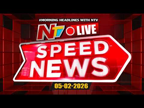 Speed News LIVE : Morning News Headlines | 05-02-2026 | NTV Telugu