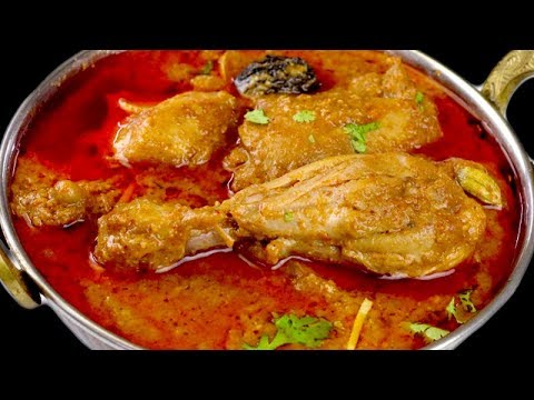 पुरानी दिल्ली का असली चिकन कोरमा घर पे कैसे बनाये | Chicken Korma Restaurant Recipe